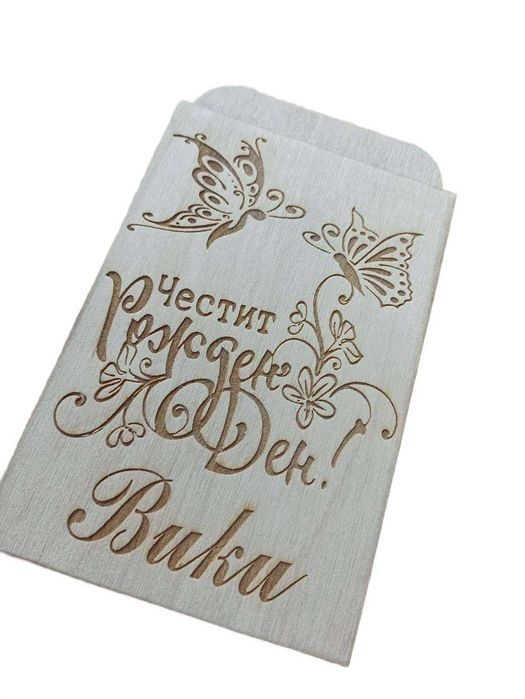 Картичка за всеки повод