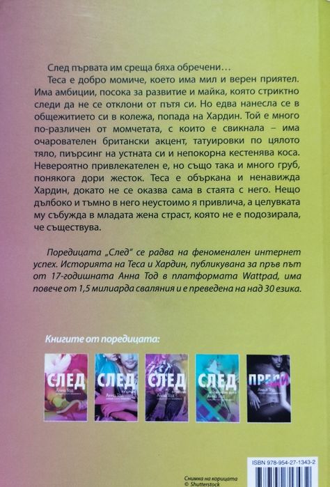 Книжки за разсейване