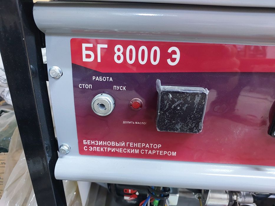 Продам Бензиновый генератор!