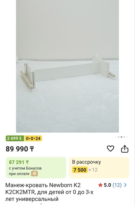 Детская кровать, манеж , столик трансформер