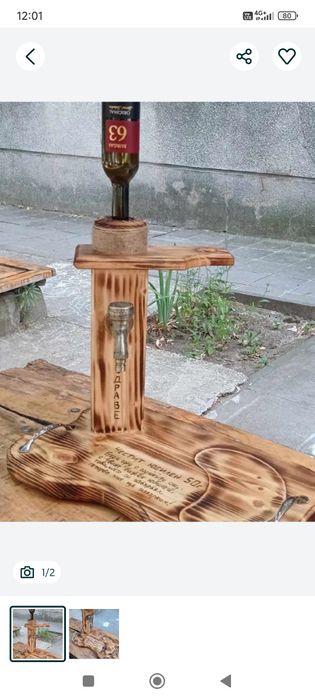 Диспенсър за алкохол