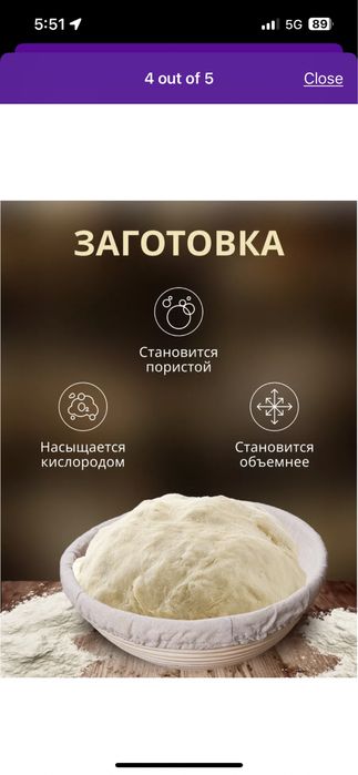 Корзина ротанг для расстойки теста