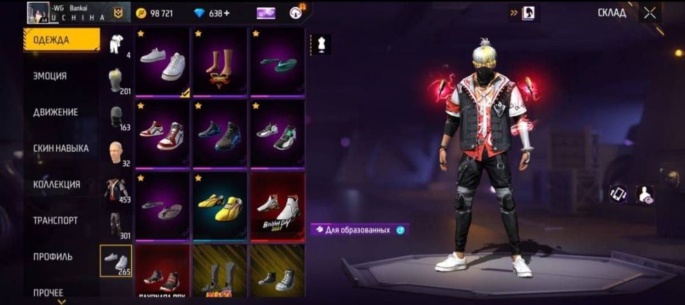 Free Fire аккаунт