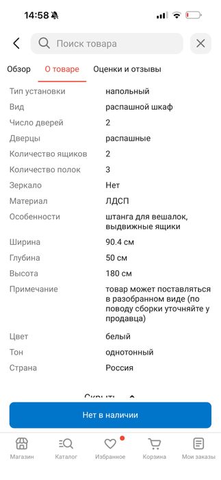 Шкаф напольный распашной