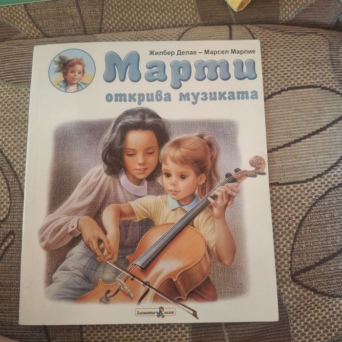 Детски книжки - запазени