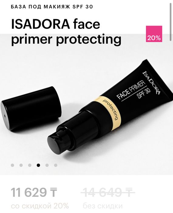 IsaDora праймер и тональный крем