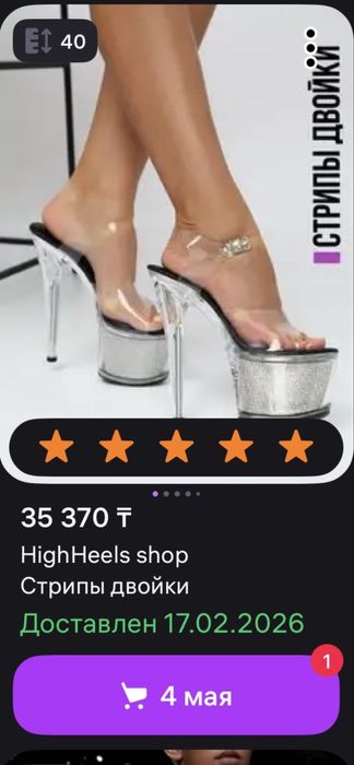 стрипы двойки 17 см