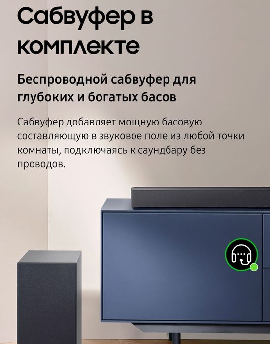 Саундбар Samsung HW-C450