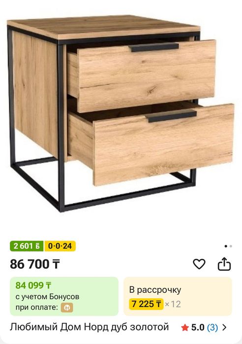 Комод и 2 тумбы Лофт Любимый дом