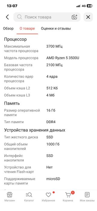 Ноутбук Castom !
