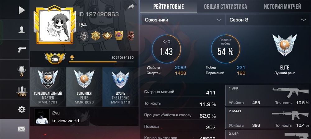 Акк стандофф обмен на РБ акк