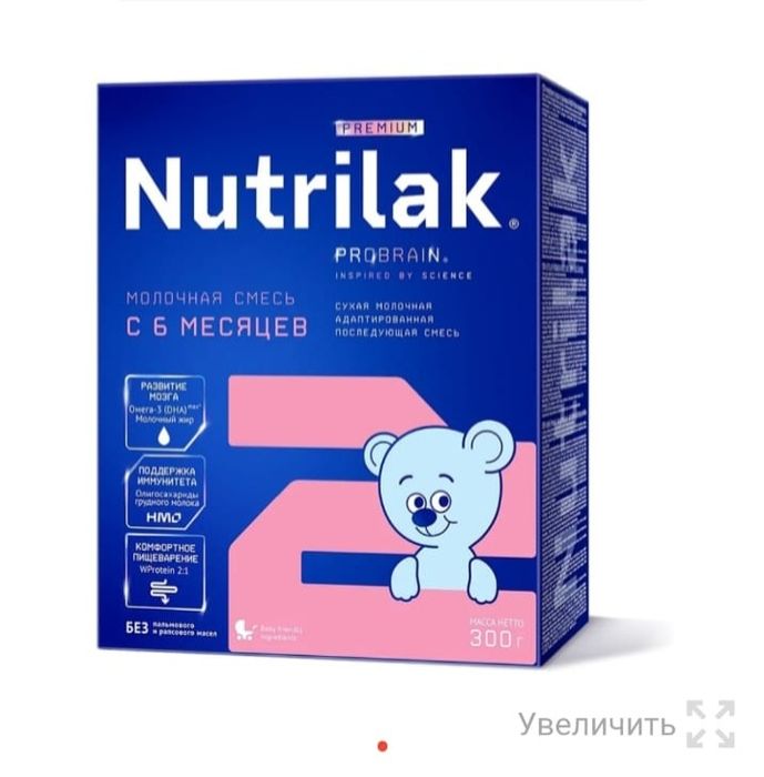 Nutrilak смесь для ребенка