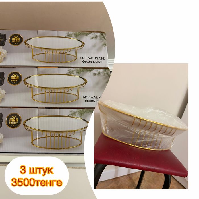 ыдыс аяк сатылады