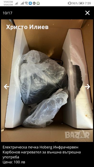 Електрическа печка Hoberg Инфрачервен Карбонов нагревател за вън вътре