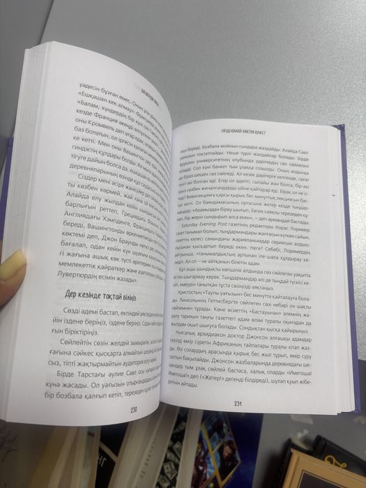 Продаю книгу Шешендік өнер