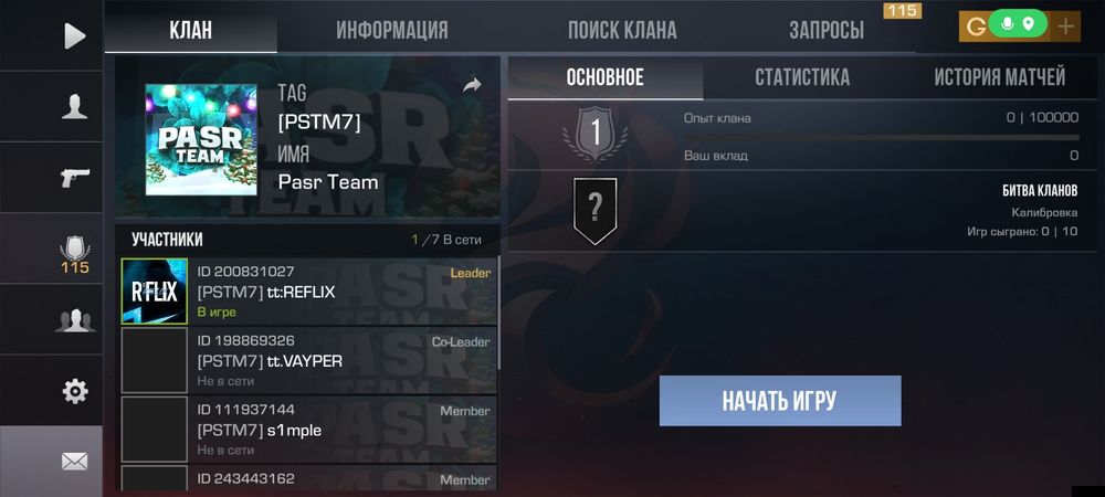 Аккаунт Стандофф 2 С кланом