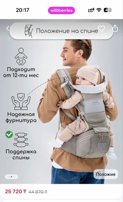 Продам эргорюкзак