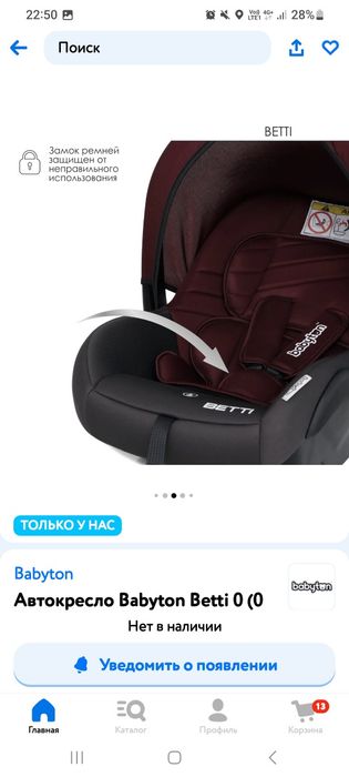 Продам Автолюльку