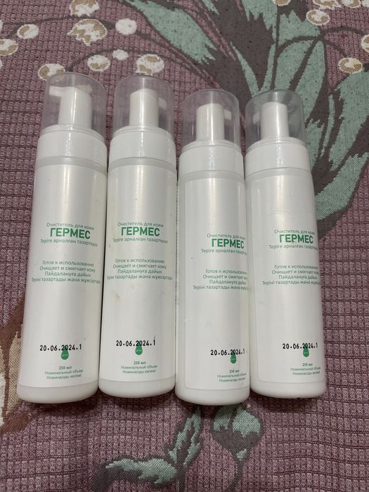 Гермес очиститель для кожи