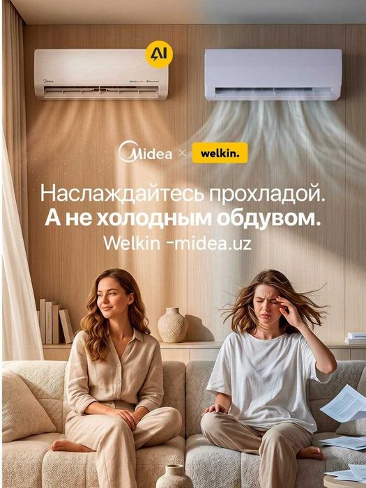 Кондиционер  Midea. Alba Pro