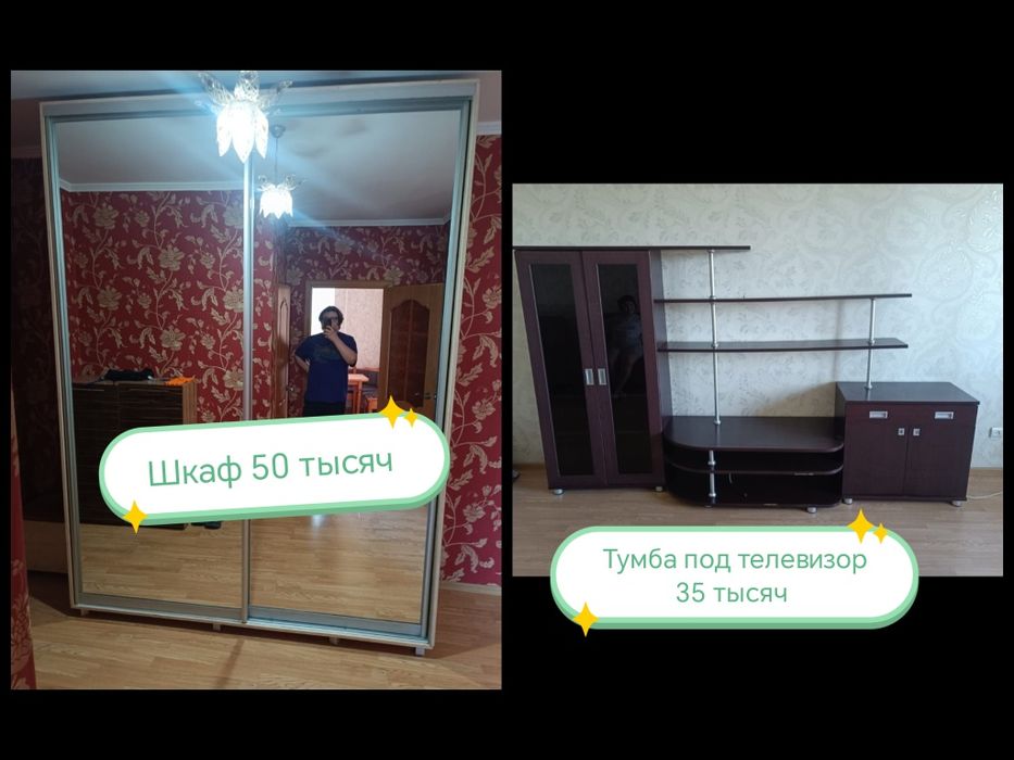 Шкаф и тумба под телевизор