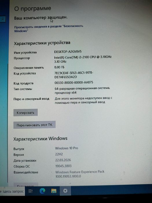 Компьютер с gtx 550ti