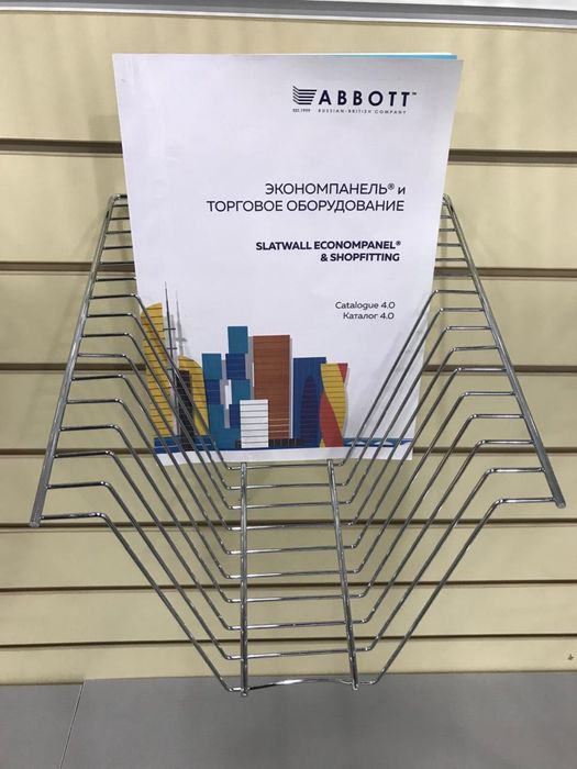 Подставка под журналы (на экономпанель)