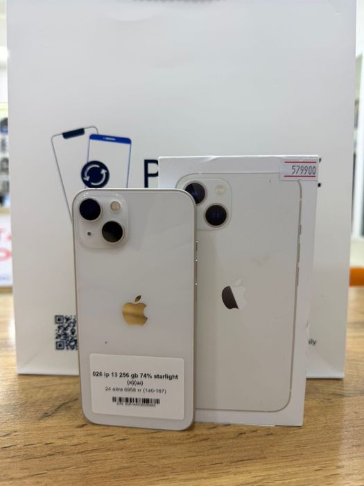 Ip 13 256gb 74% Pintel.kz