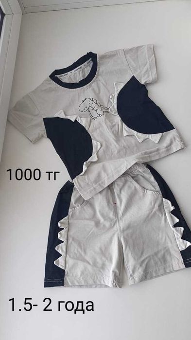 Детская одежда продам