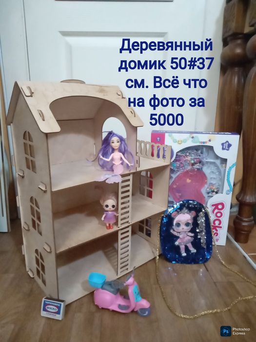 Домик для куклы Барби Лол Монстр хай . Деревянный . Недорого