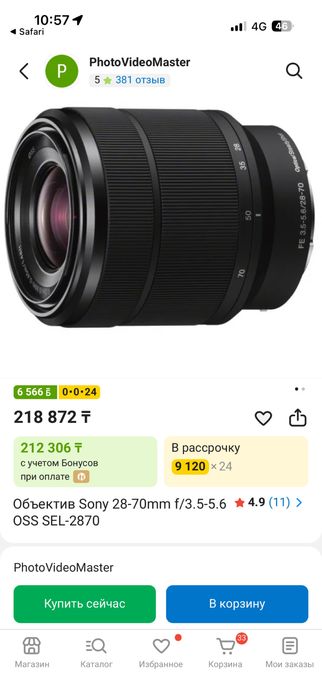 обектив kit 28-70