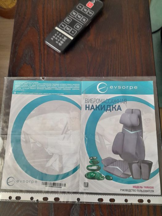 Массажная накидка