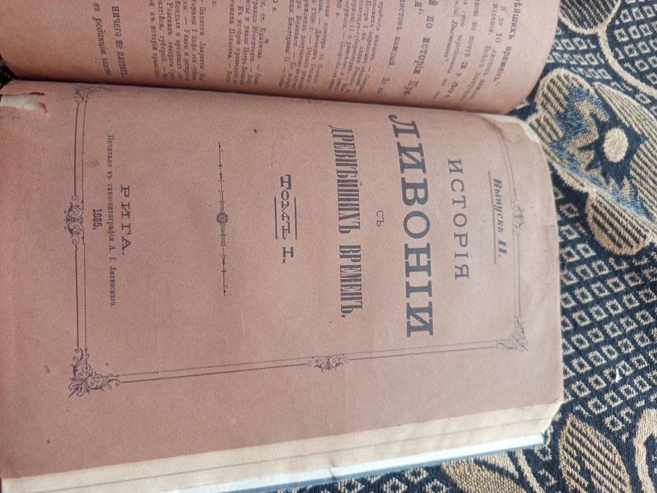 Старинная букинистическая книга