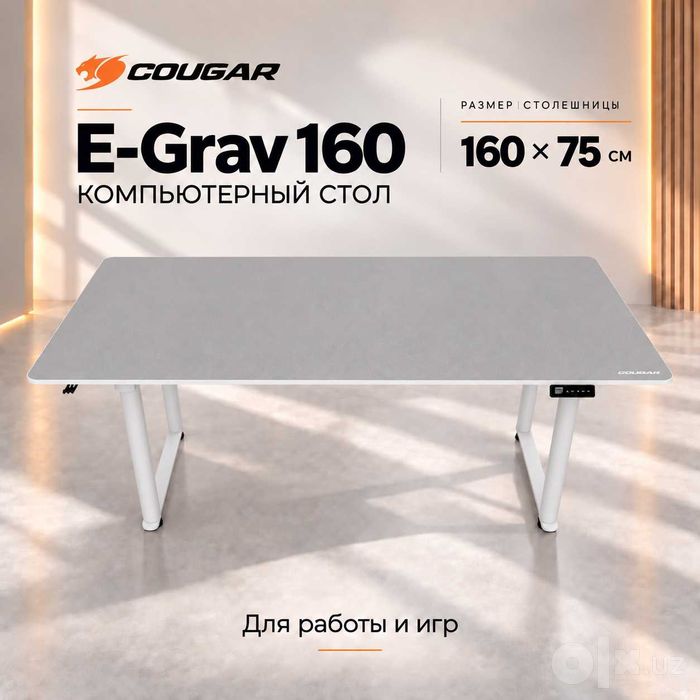 COUGAR E-Grav 160 — игровой стол с электрорегулировкой высоты