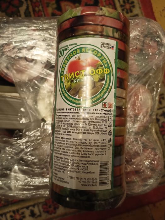 Крышка винтовая Твист -офф