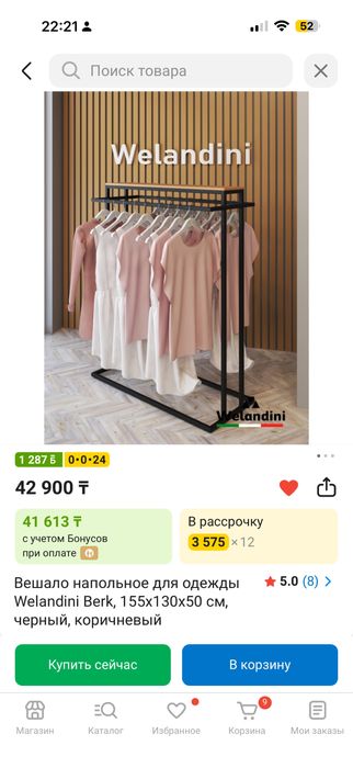 Продам вешалку-стойку.