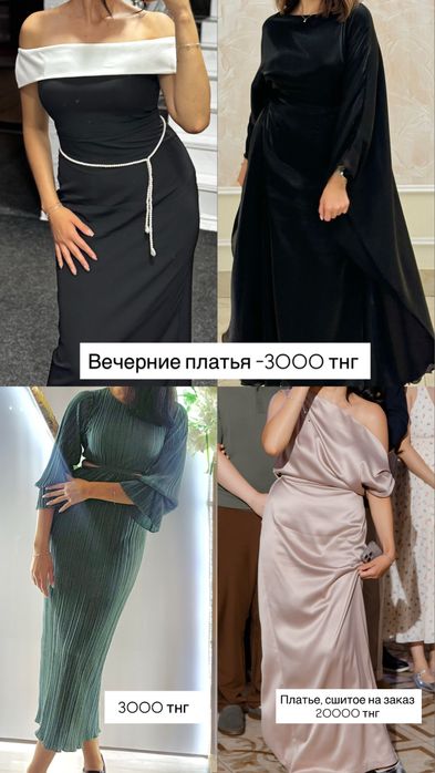 Продам вещи по 1000 тнг