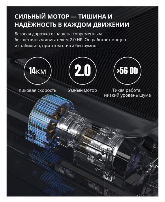 Беговая дорожка