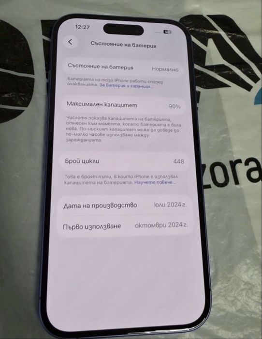 128GB iPhone 16 5G Гаранция ZORA 2026г. Ultramarine | Син