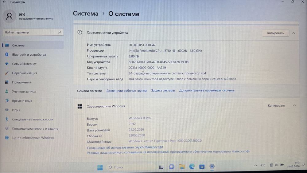 Noutbuk Ofisniy / Офисный Ноутбук