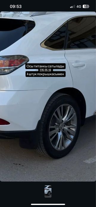 Титанкы, сатылады