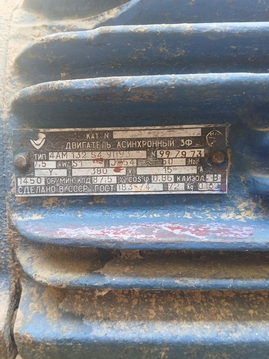 Электро двигатель  380 7.5 киловатт