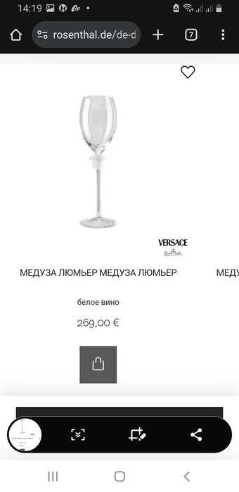 Versace by Rosenthal Medusa Lumiere