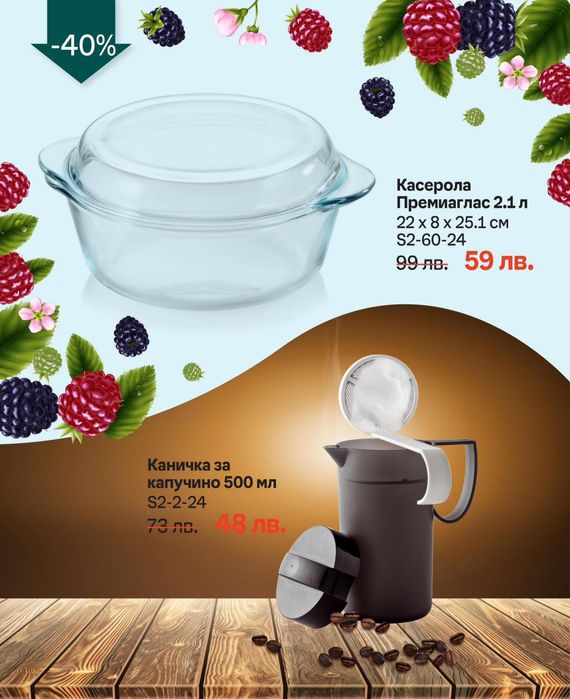 Малки големи помощници Tupperware