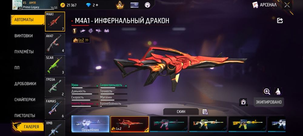 Фри фаер аккаунт Сатамын