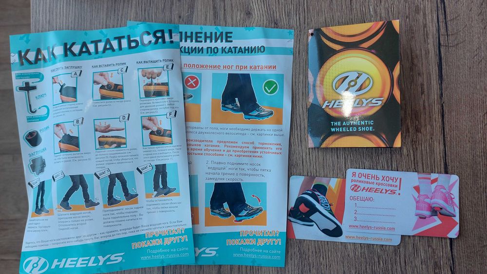 Роликовые кроссовки