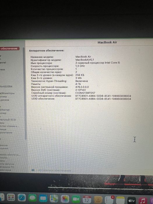 MacBook air 11 (2013)
