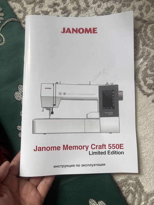 Janome craft 550E