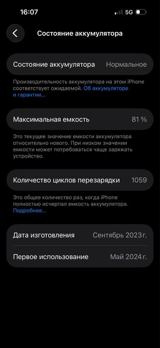 Продаю айфон 15 про