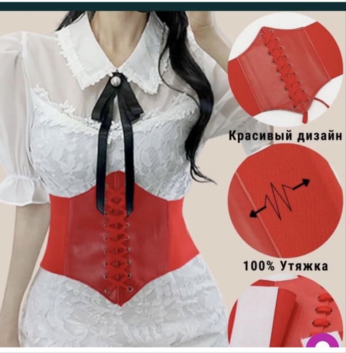 Пояса-корсеты в Астане